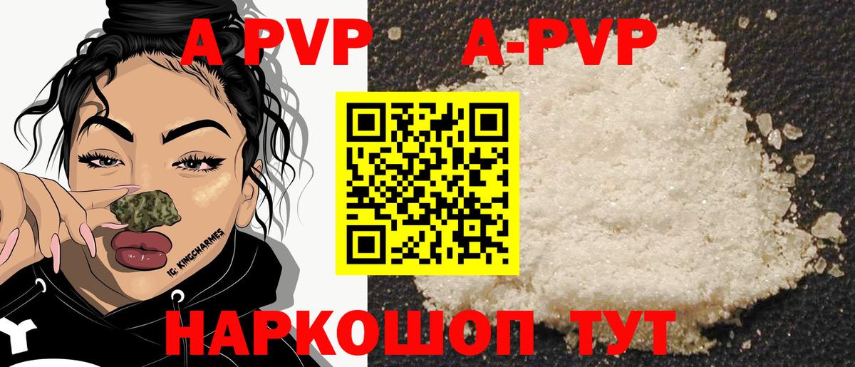 Alpha PVP кристаллы  Вход с VPN  Alpha-PVP СК КРИС  A PVP  А ПВП крисы CK  Валуйки 