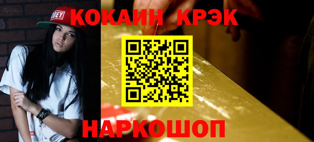 COCAIN FishScale Валуйки