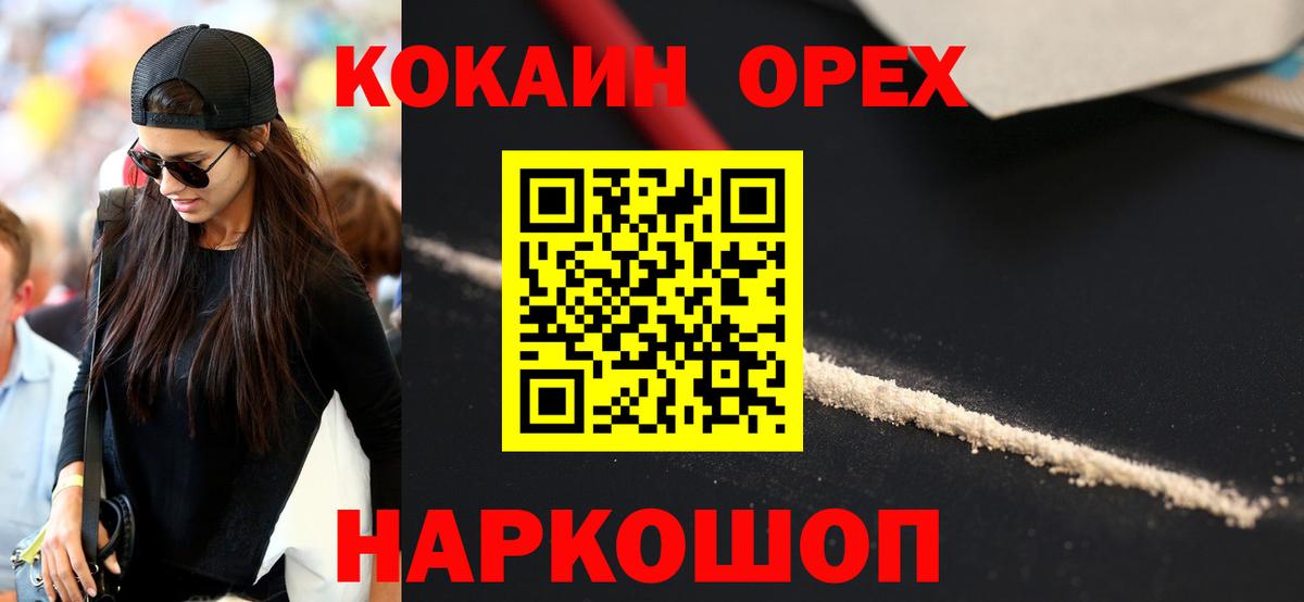 Cocaine Эквадор  Cocaine Fish Scale  КОКАИН  Валуйки  Вход с VPN 