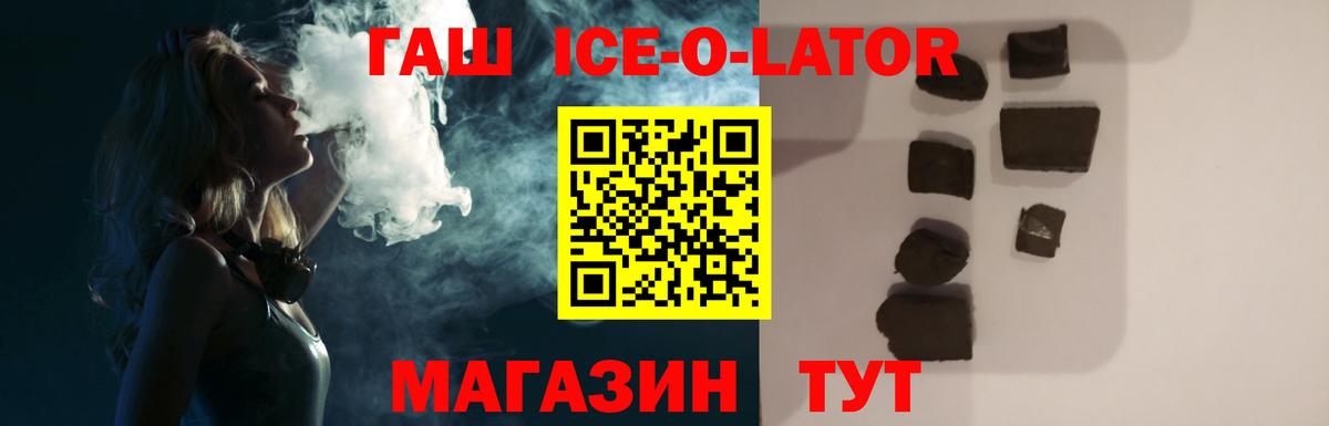 Валуйки  Гашиш Изолятор  ГАШ гарик  Вход с VPN 