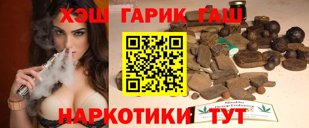 Гашиш Cannabis Валуйки