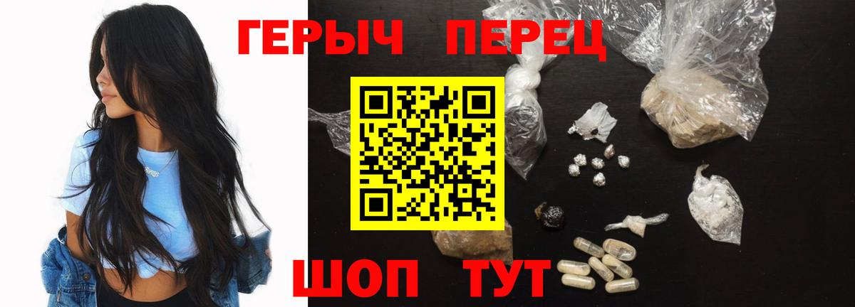 Героин гречка  Вход с VPN  Валуйки 