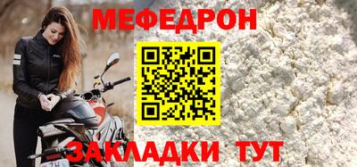 мяу мяу кристалл Комсомольск-на-Амуре