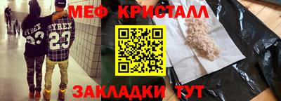 мяу мяу кристалл Комсомольск-на-Амуре
