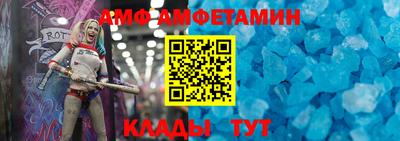 мяу мяу кристалл Комсомольск-на-Амуре