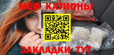 мяу мяу кристалл Комсомольск-на-Амуре