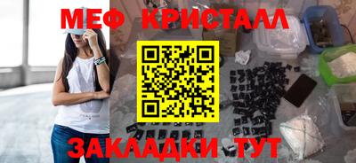 мяу мяу кристалл Комсомольск-на-Амуре