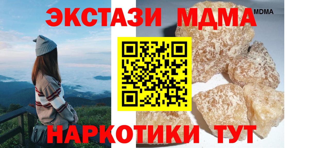МДМА crystal  МДМА  Валуйки  Вход с VPN 