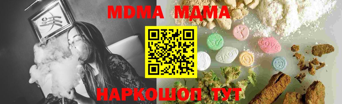MDMA VHQ Валуйки
