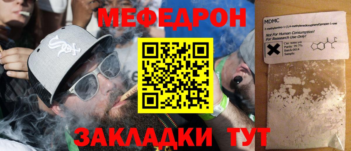 МЕФ мяу мяу  наркотики  Меф  МЕФ  Меф mephedrone  Валуйки  Вход с VPN 
