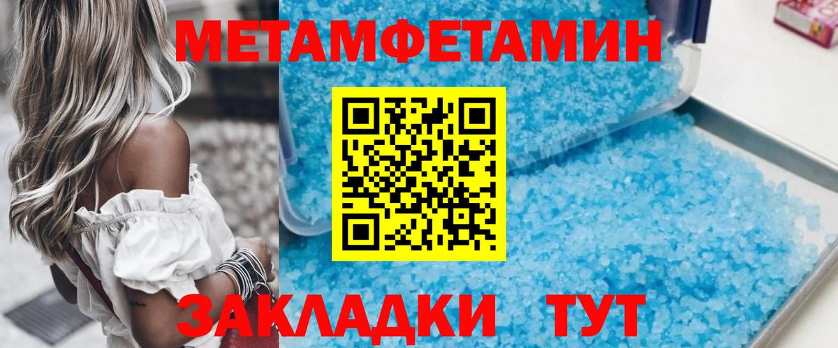 Валуйки  Первитин Methamphetamine  Первитин Methamphetamine  Вход с VPN 