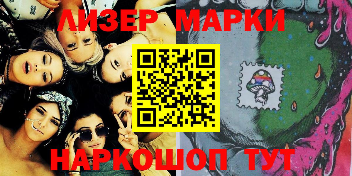 Наркотические марки 1,5мг  Вход с VPN  Наркотические марки  Наркотические марки 1,5мг  Валуйки 