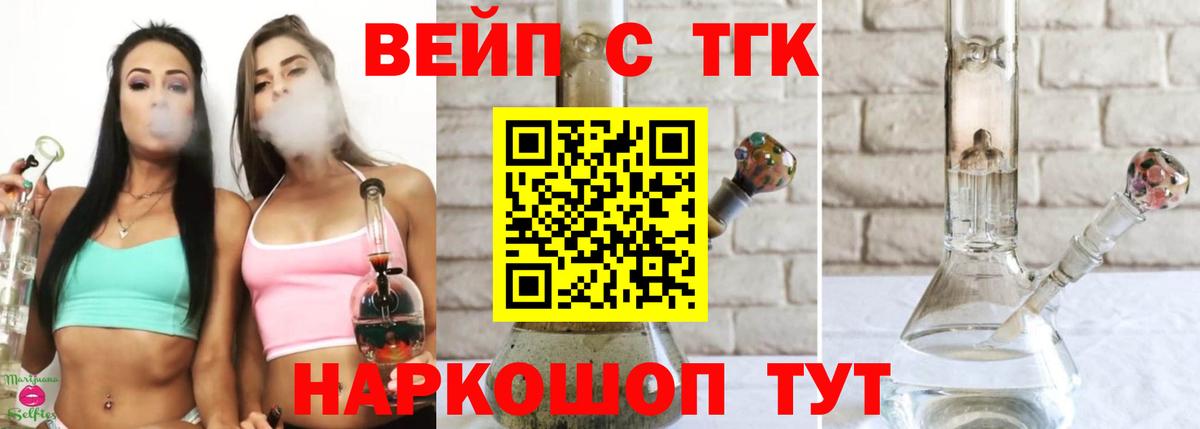 Дистиллят ТГК вейп  Вход с VPN  Валуйки  Дистиллят ТГК вейп с тгк 