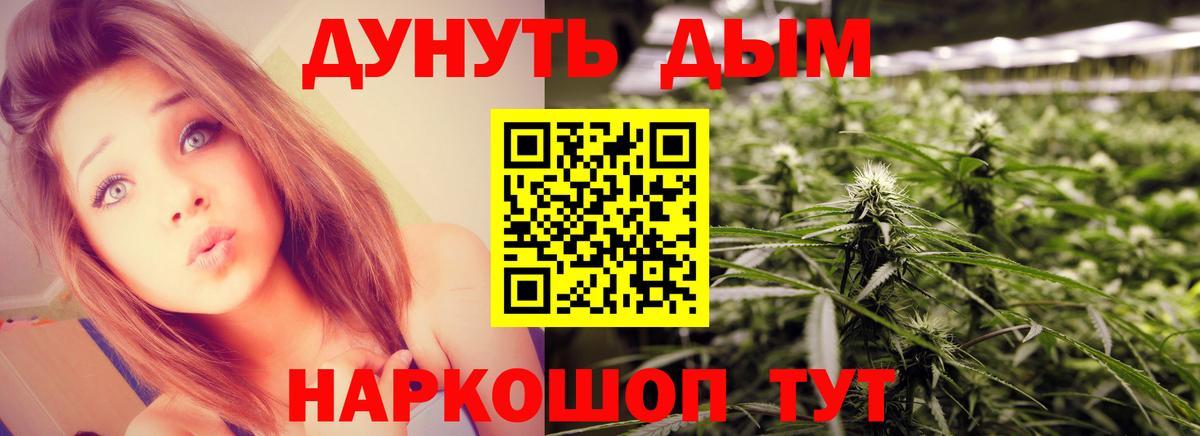 Канабис LSD WEED  Бошки Шишки White Widow  Конопля AK-47  Вход с VPN  Валуйки 